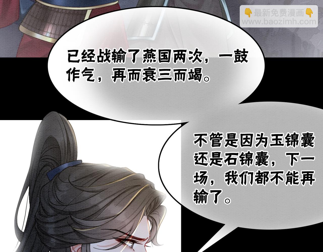 第90话 真假皇子86