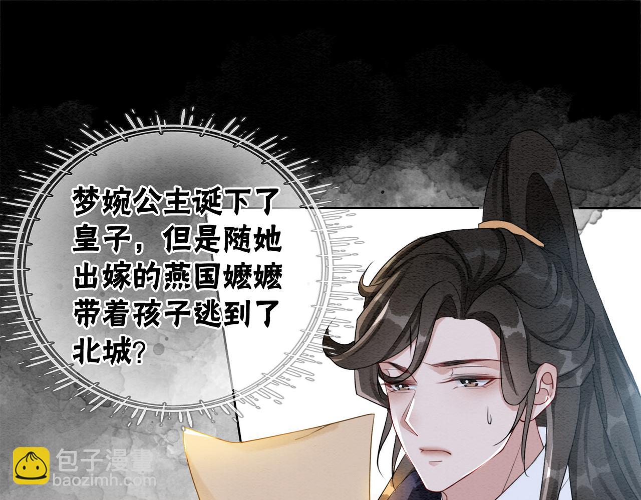 第90话 真假皇子92