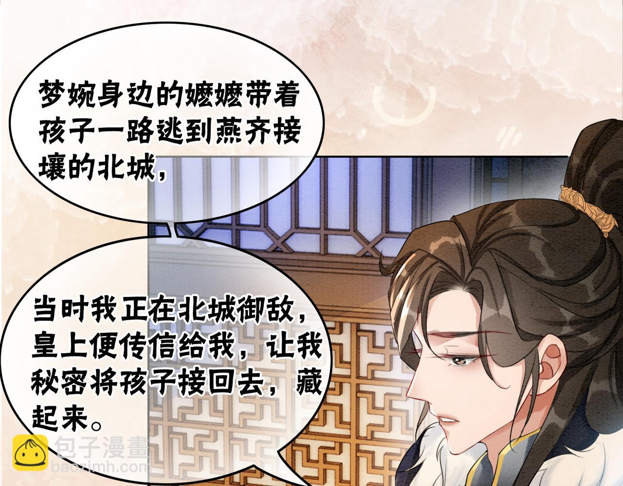 第90话 真假皇子94