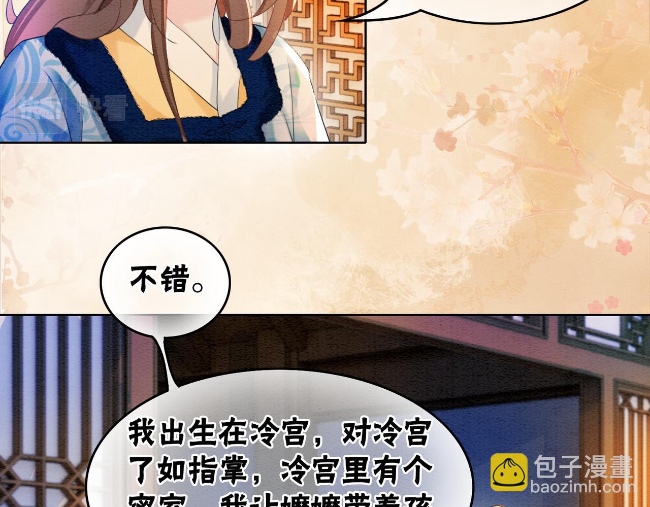 第90话 真假皇子96