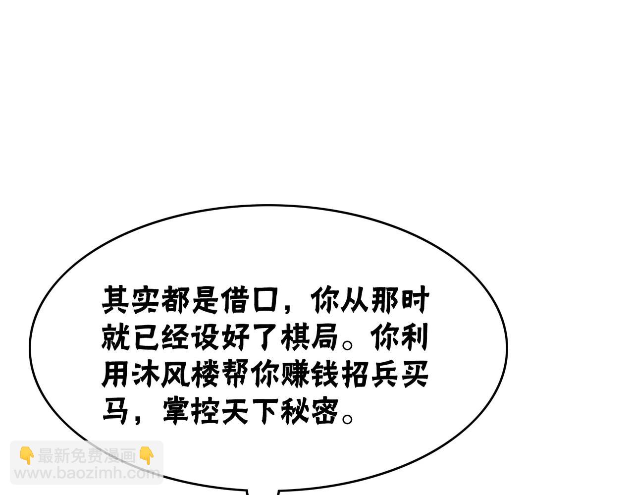 第95话 棋局27