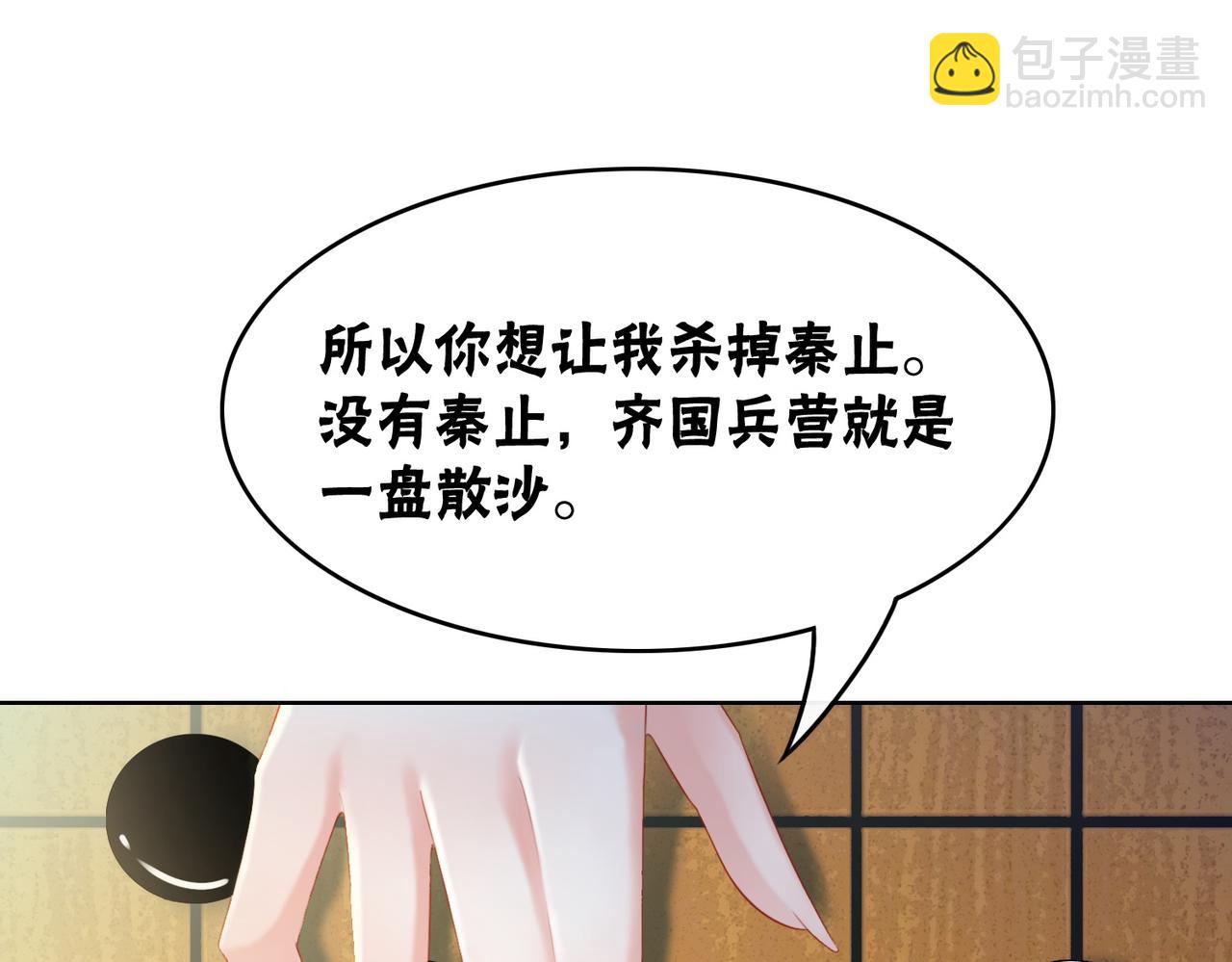 第95话 棋局30