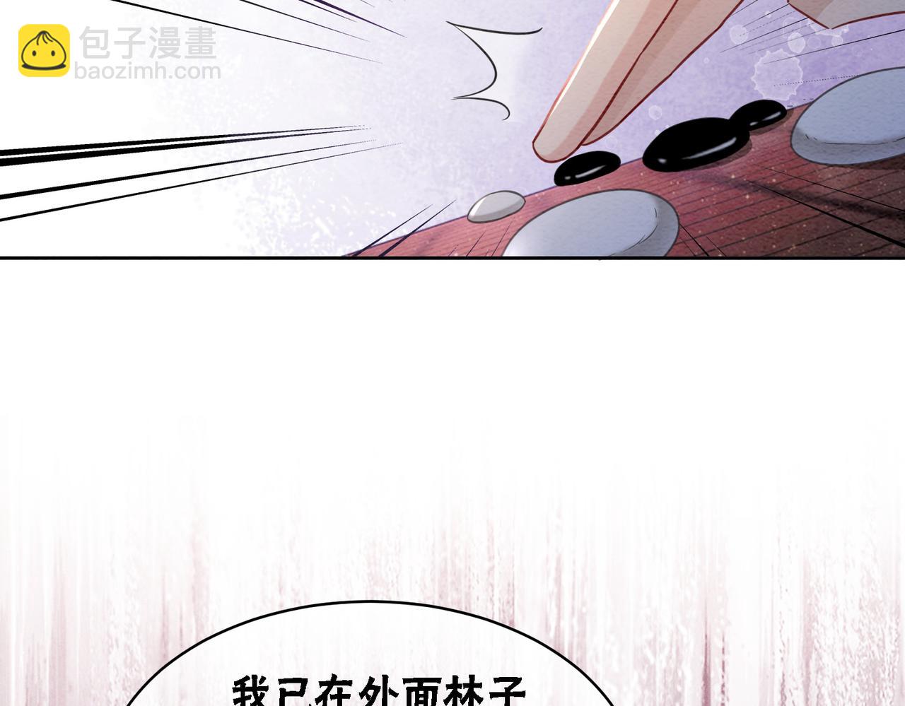 第95话 棋局39