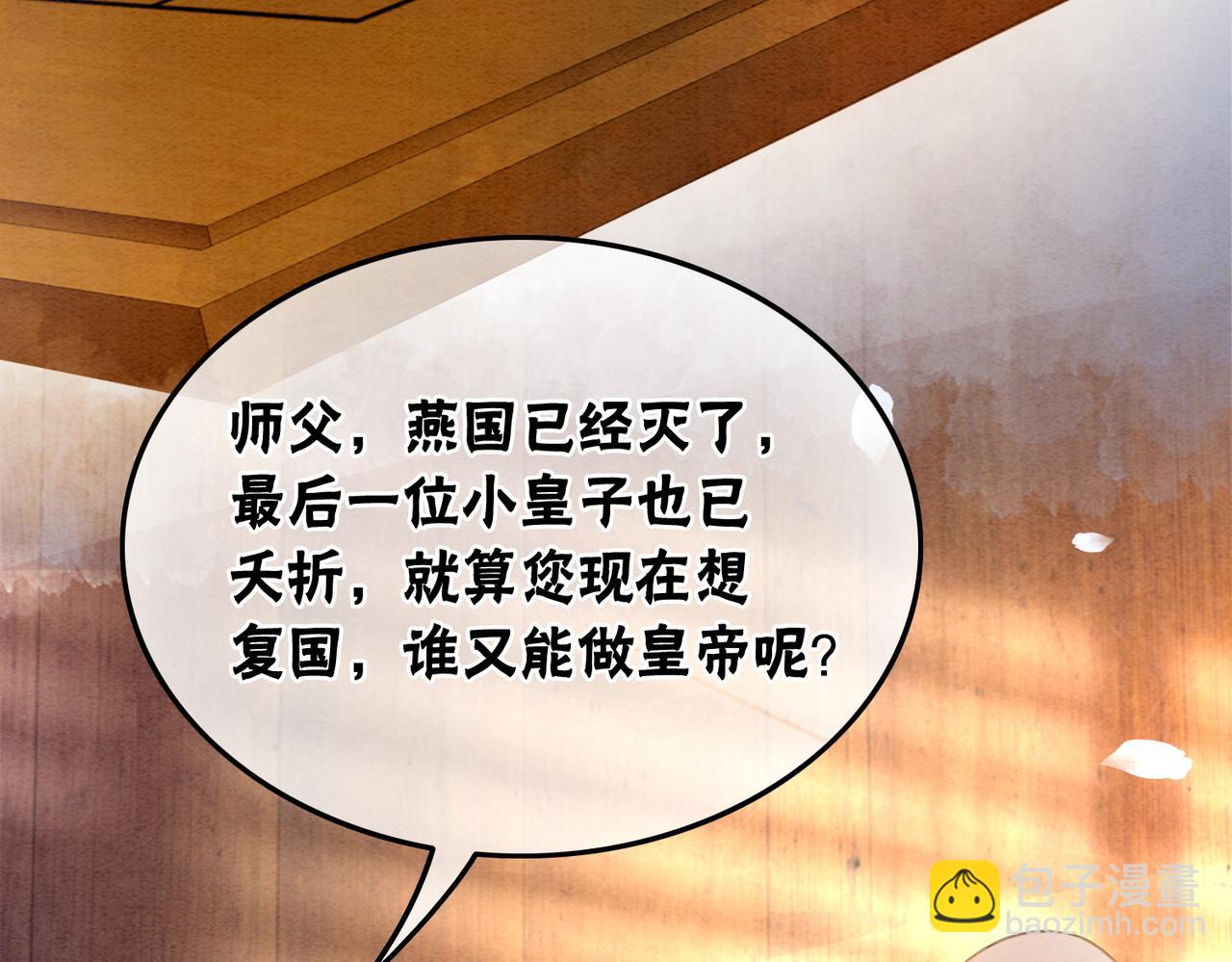 第95话 棋局8