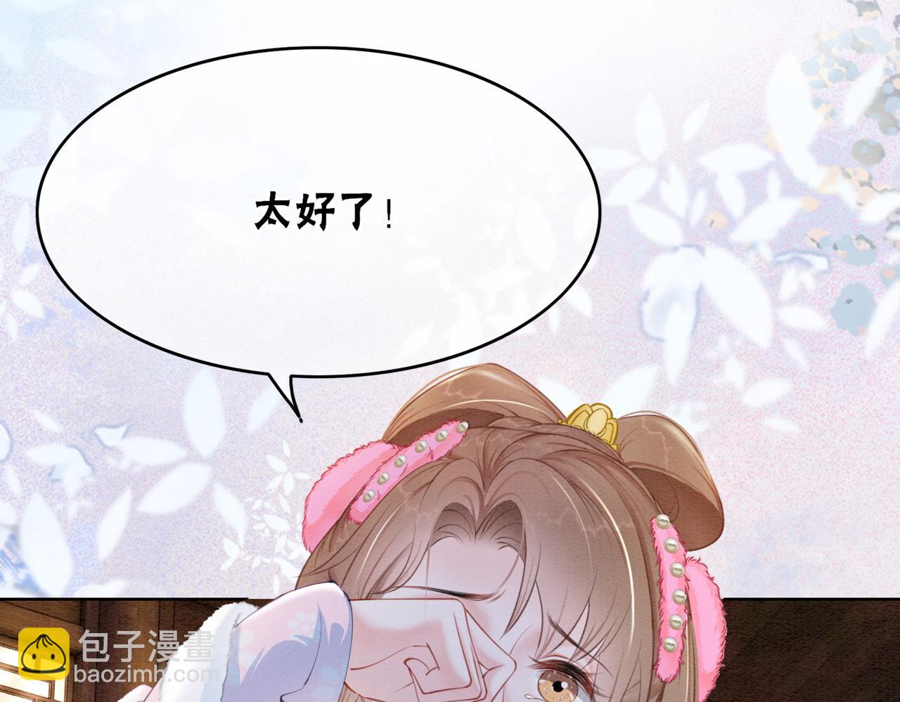 第97话 王妃无法醒来了？10