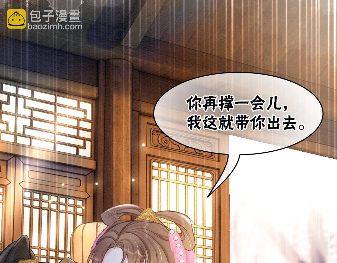 第97话 王妃无法醒来了？14