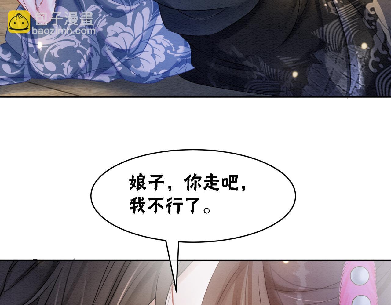 第97话 王妃无法醒来了？16