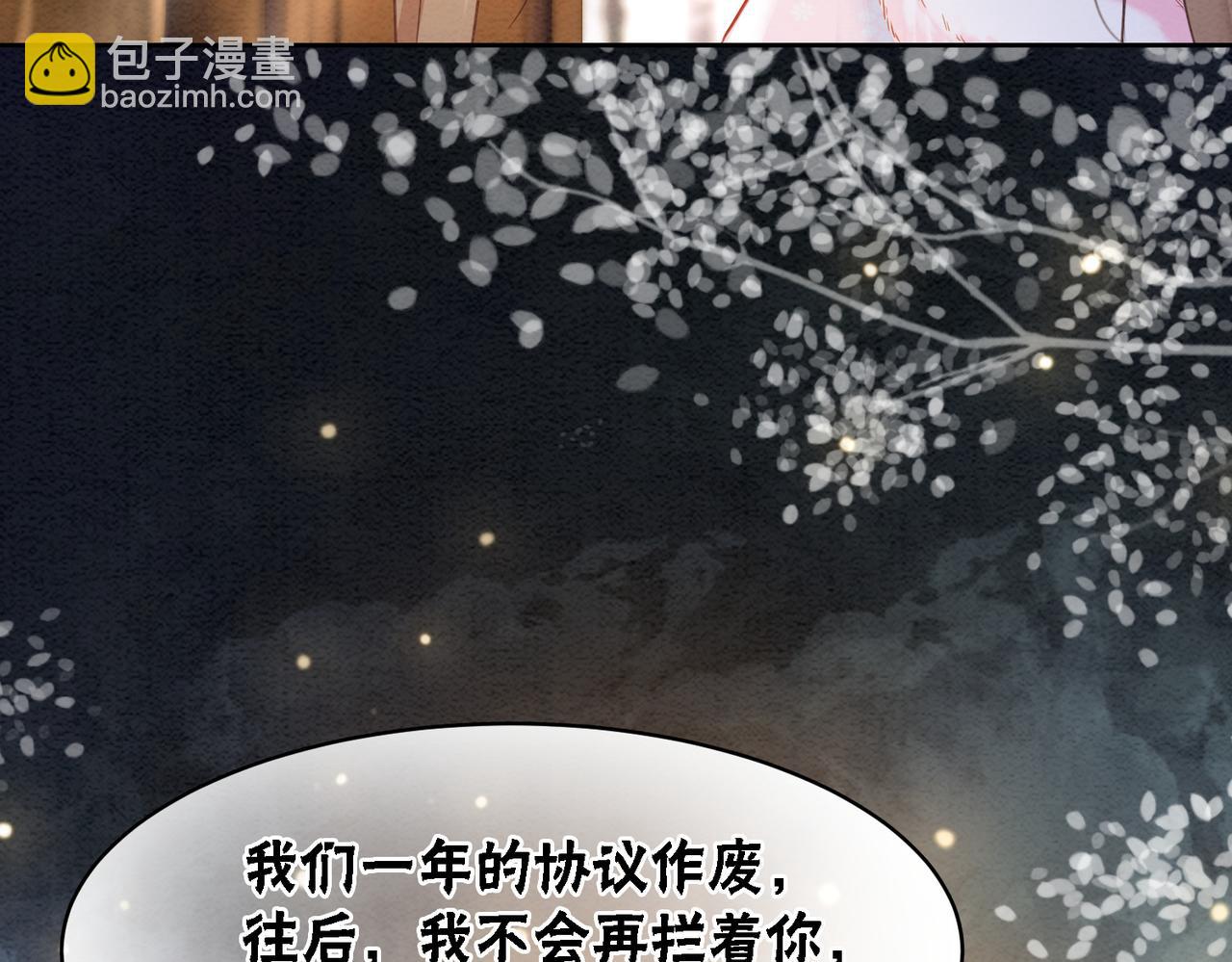 第97话 王妃无法醒来了？19