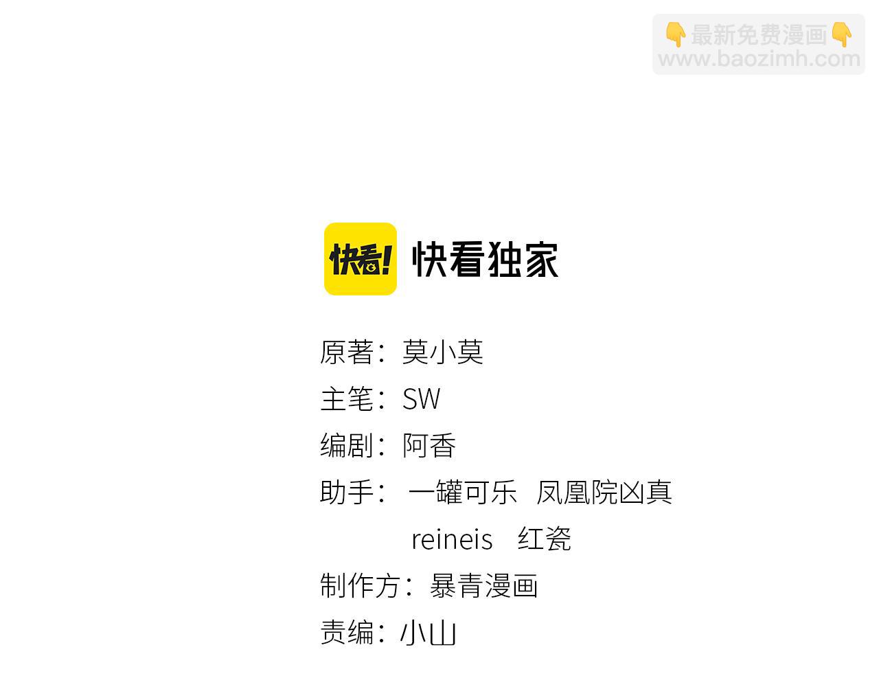 第97话 王妃无法醒来了？2
