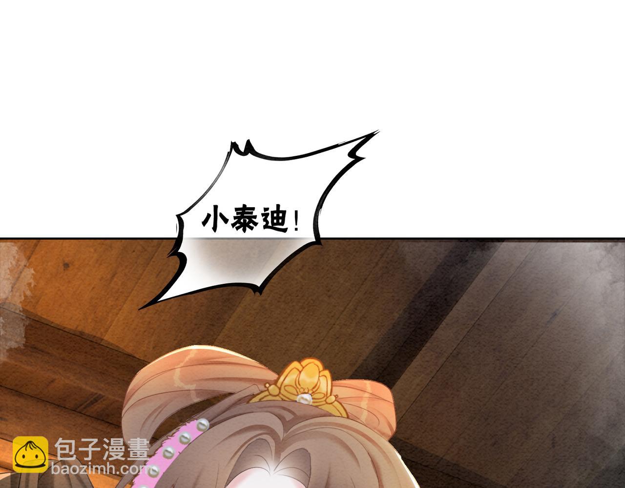 第97话 王妃无法醒来了？24