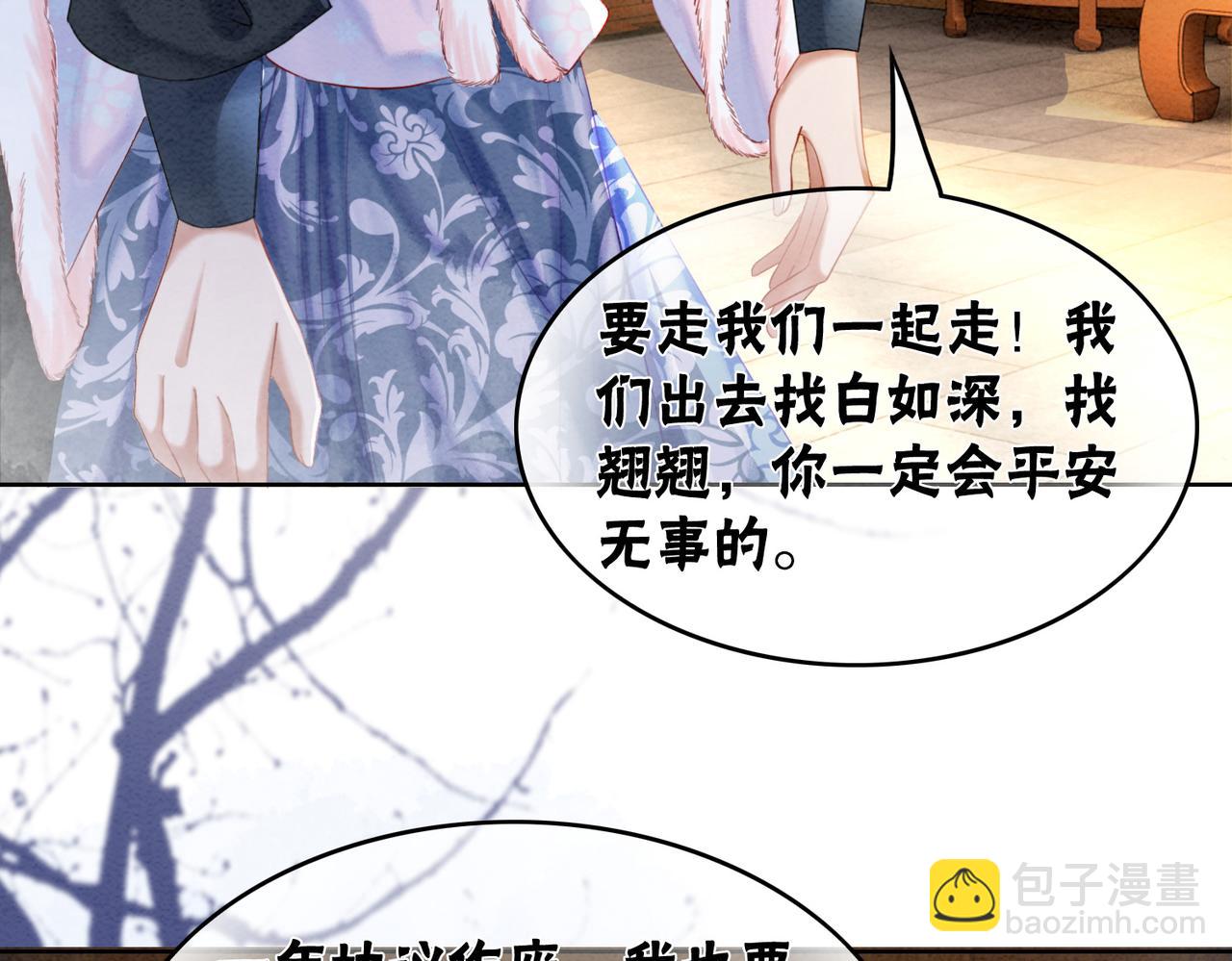 第97话 王妃无法醒来了？28