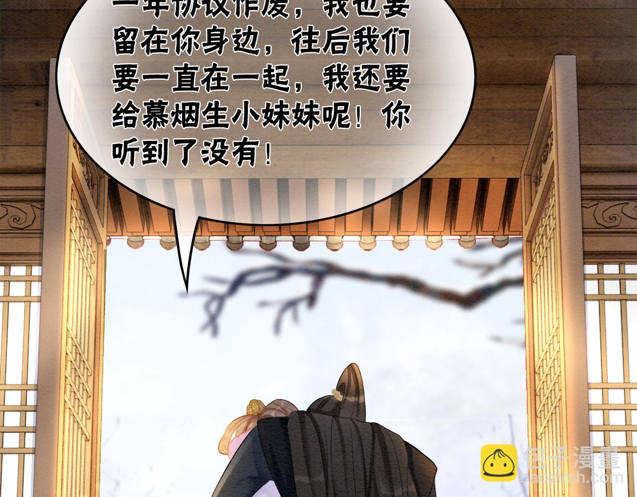 第97话 王妃无法醒来了？29