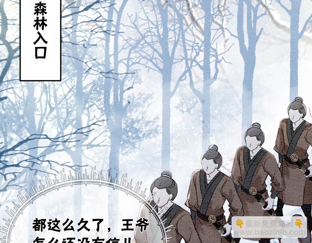 第97话 王妃无法醒来了？35