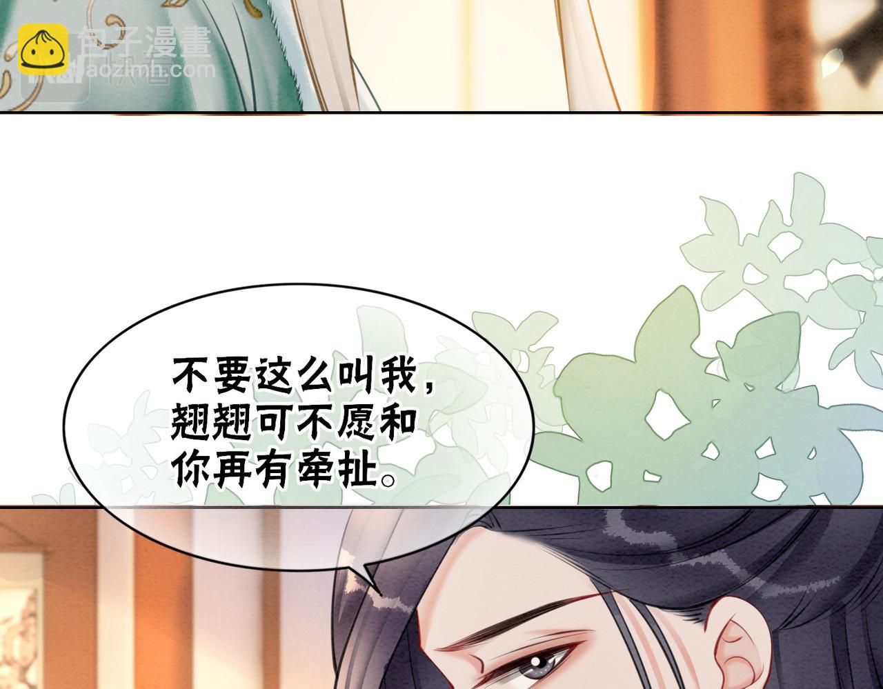 第97话 王妃无法醒来了？56