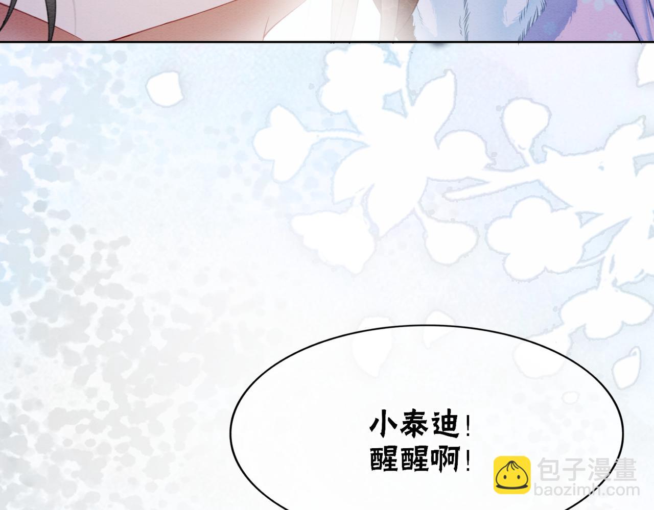第97话 王妃无法醒来了？6
