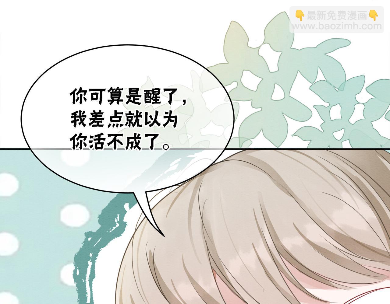 第97话 王妃无法醒来了？62