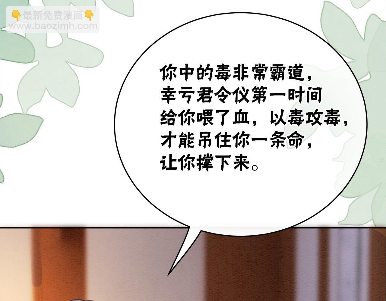 第97话 王妃无法醒来了？64