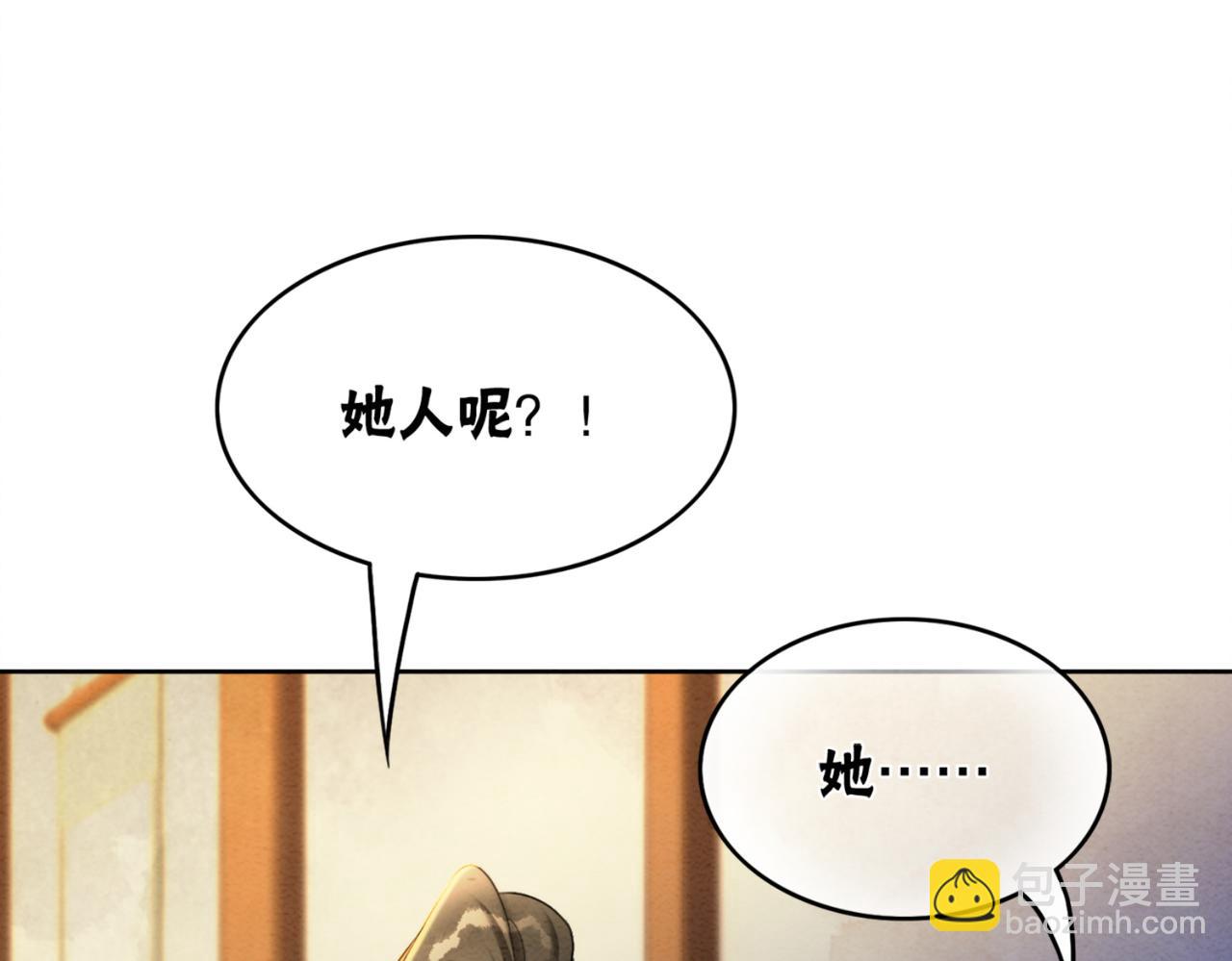 第97话 王妃无法醒来了？71