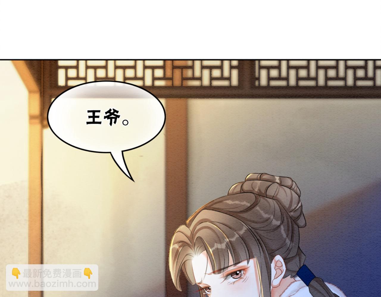 第97话 王妃无法醒来了？77