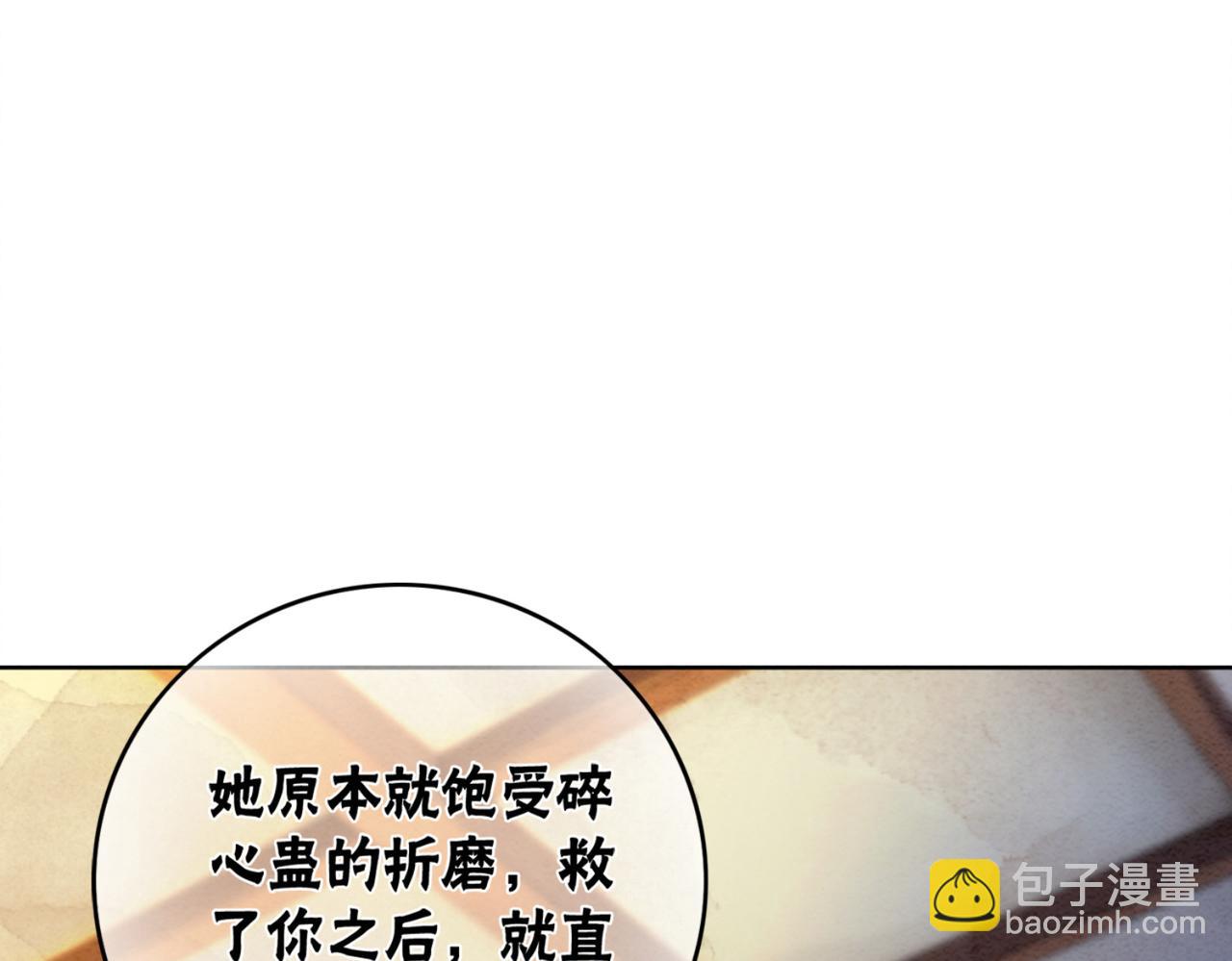 第97话 王妃无法醒来了？79