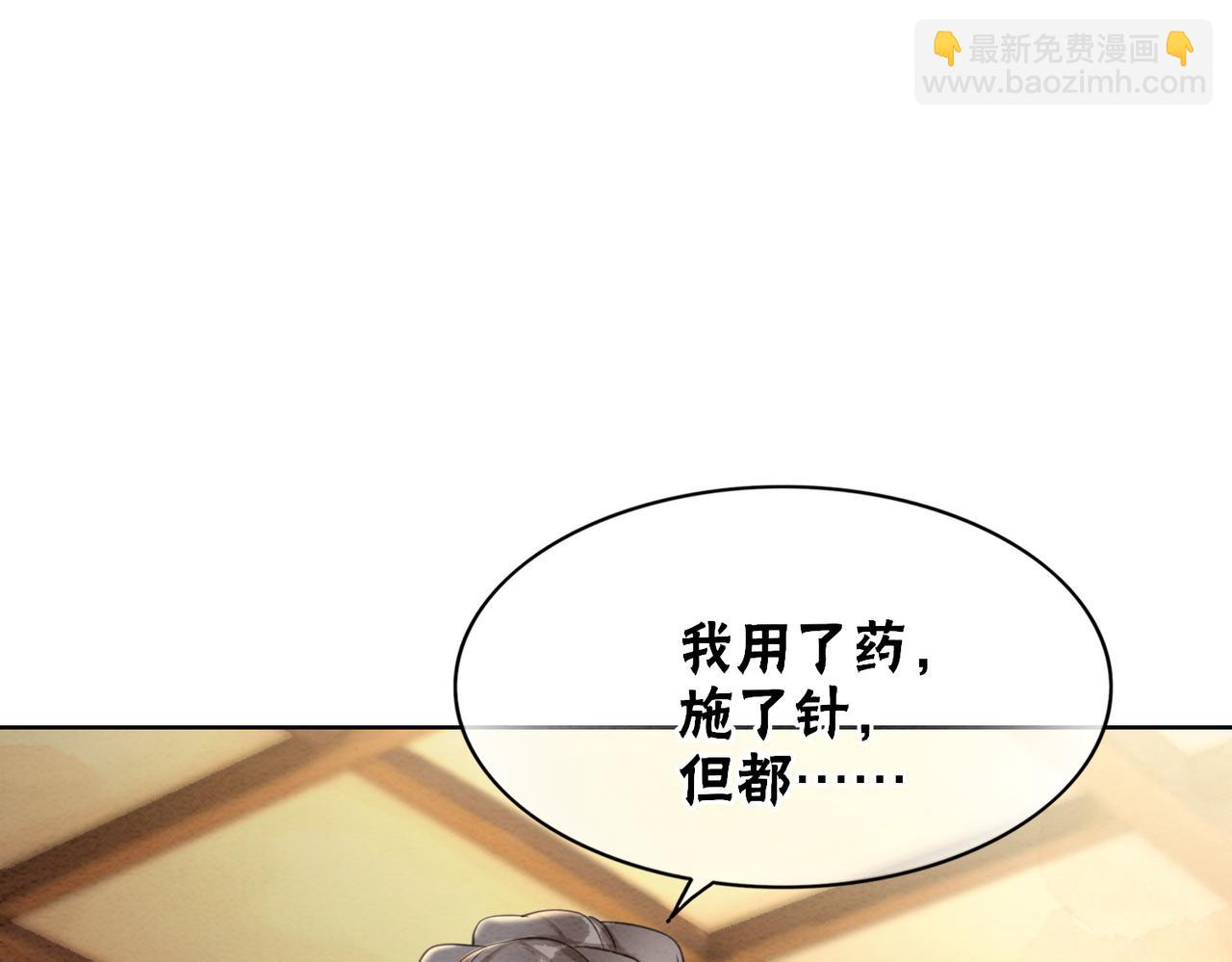第97话 王妃无法醒来了？83