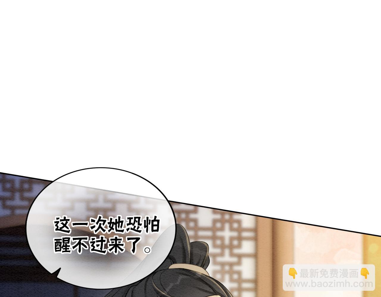 第97话 王妃无法醒来了？85