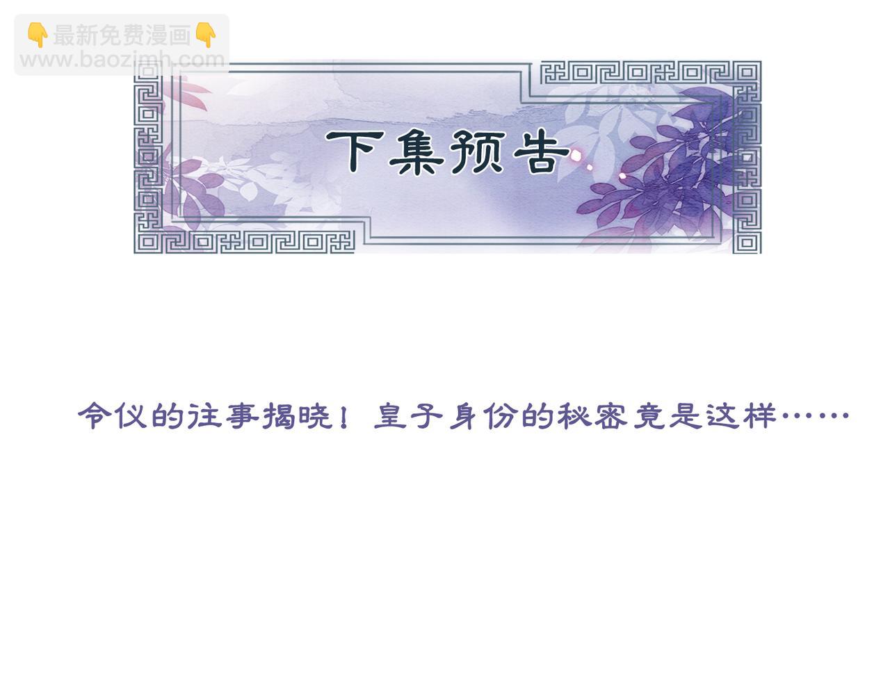 第97话 王妃无法醒来了？94