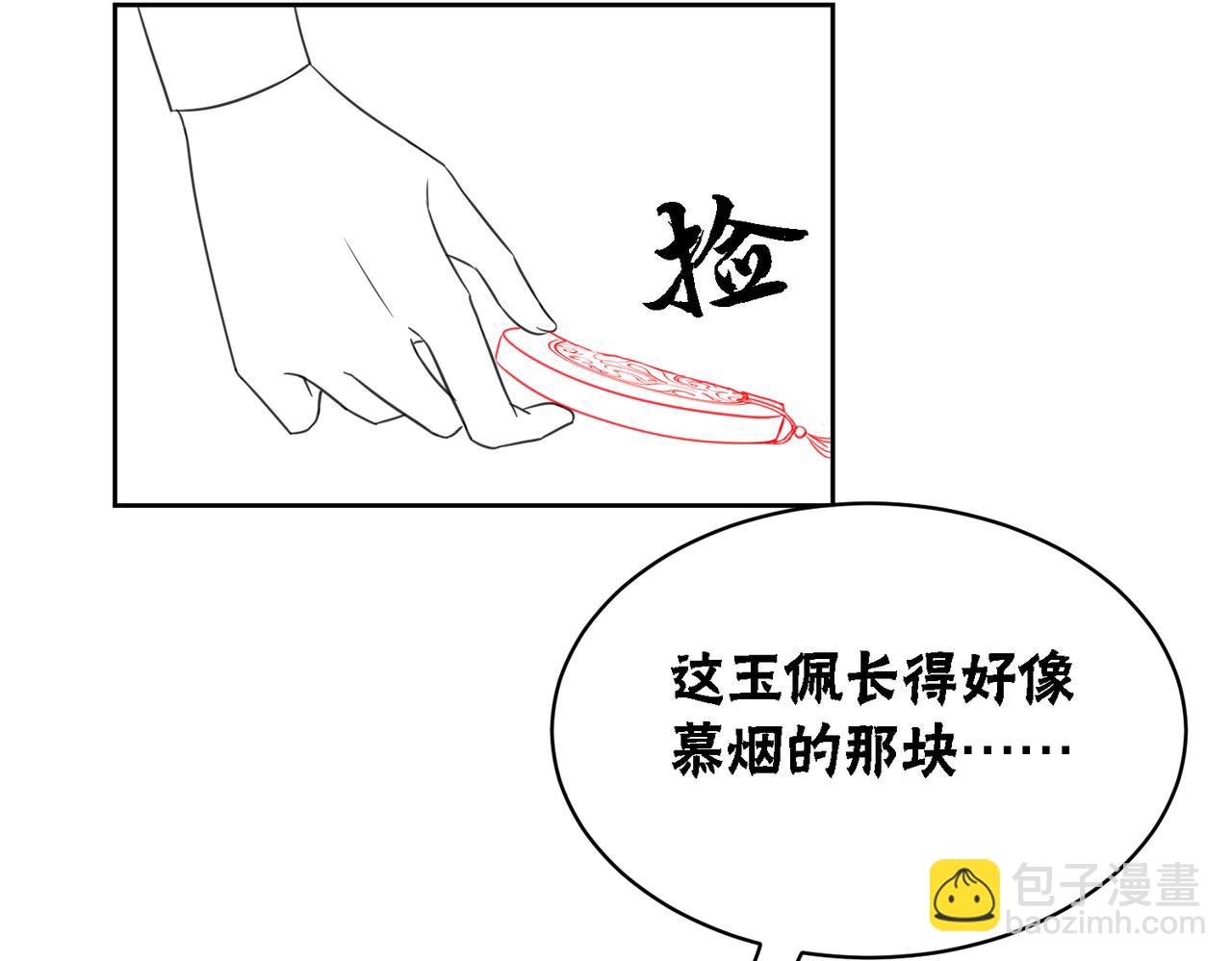 第97话 王妃无法醒来了？95