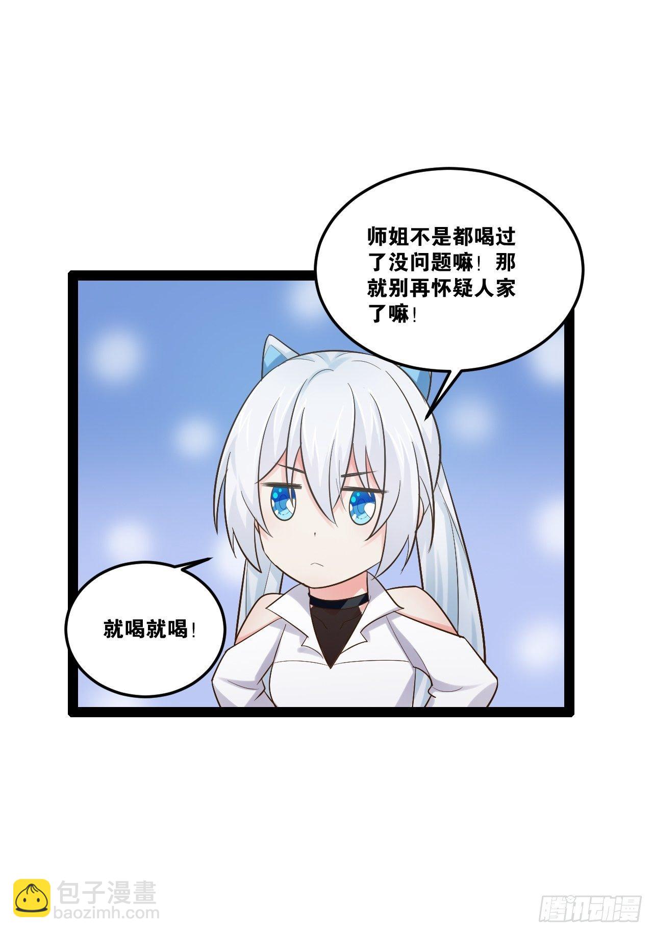 19.春毒难耐23