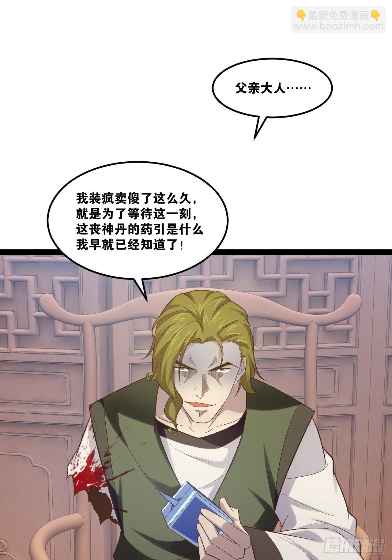 19.春毒难耐34