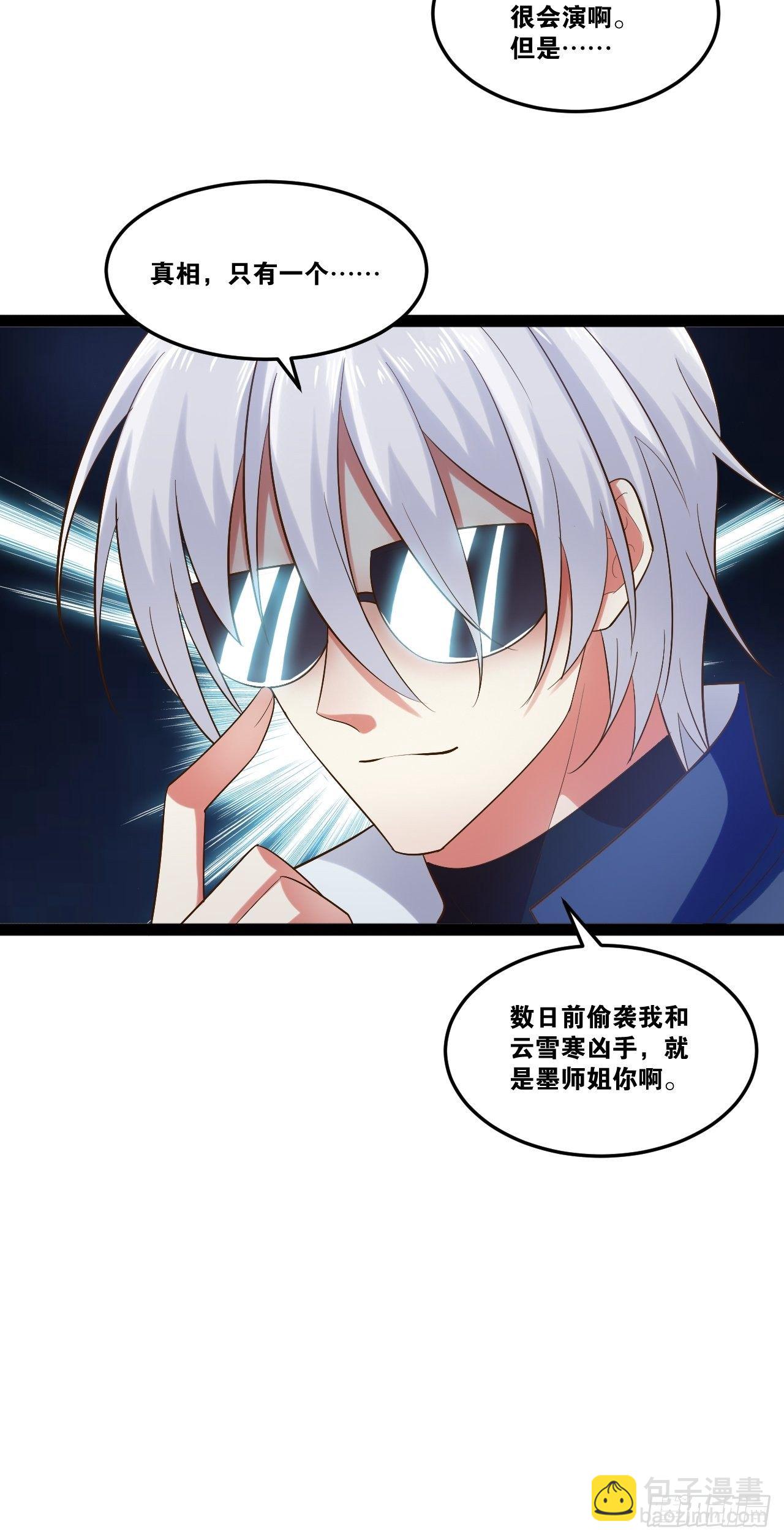 19.春毒难耐9