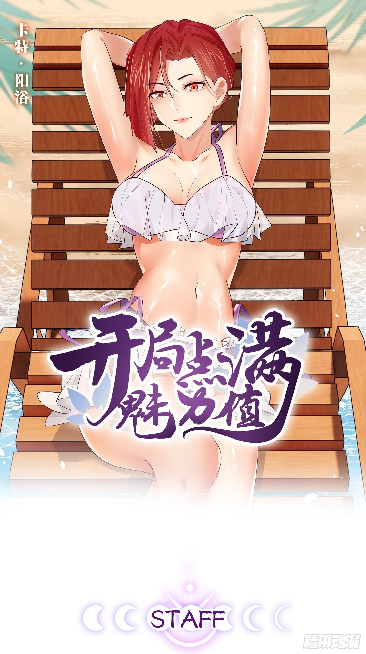 50.圣光七贤0