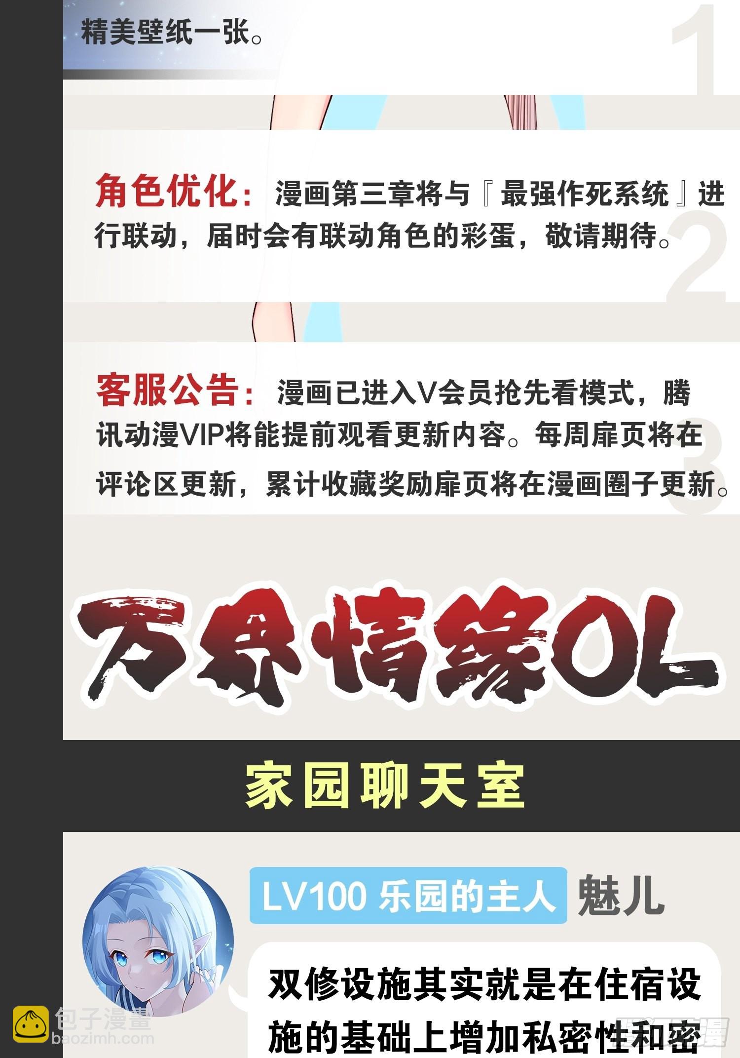 50.圣光七贤69