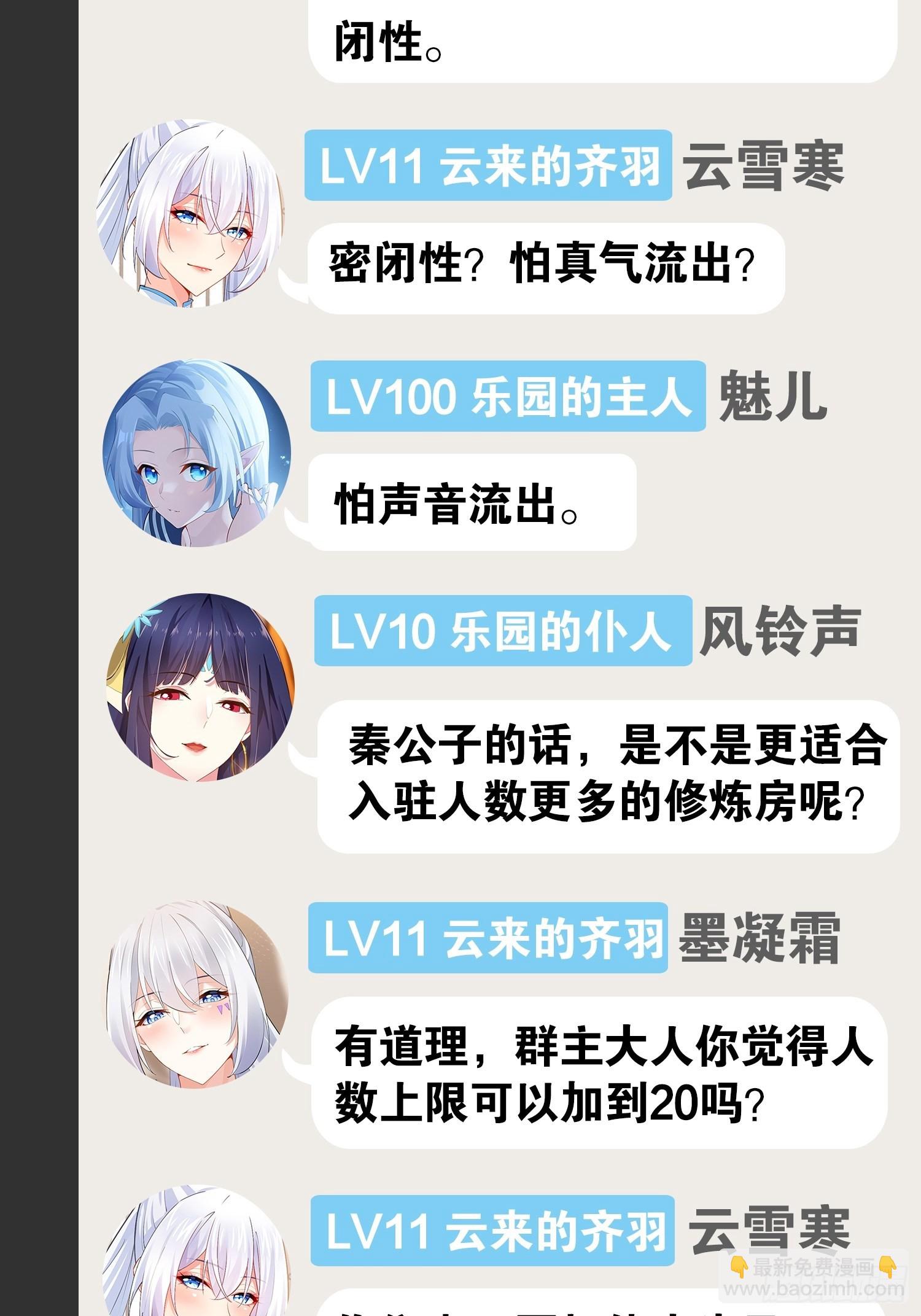50.圣光七贤70