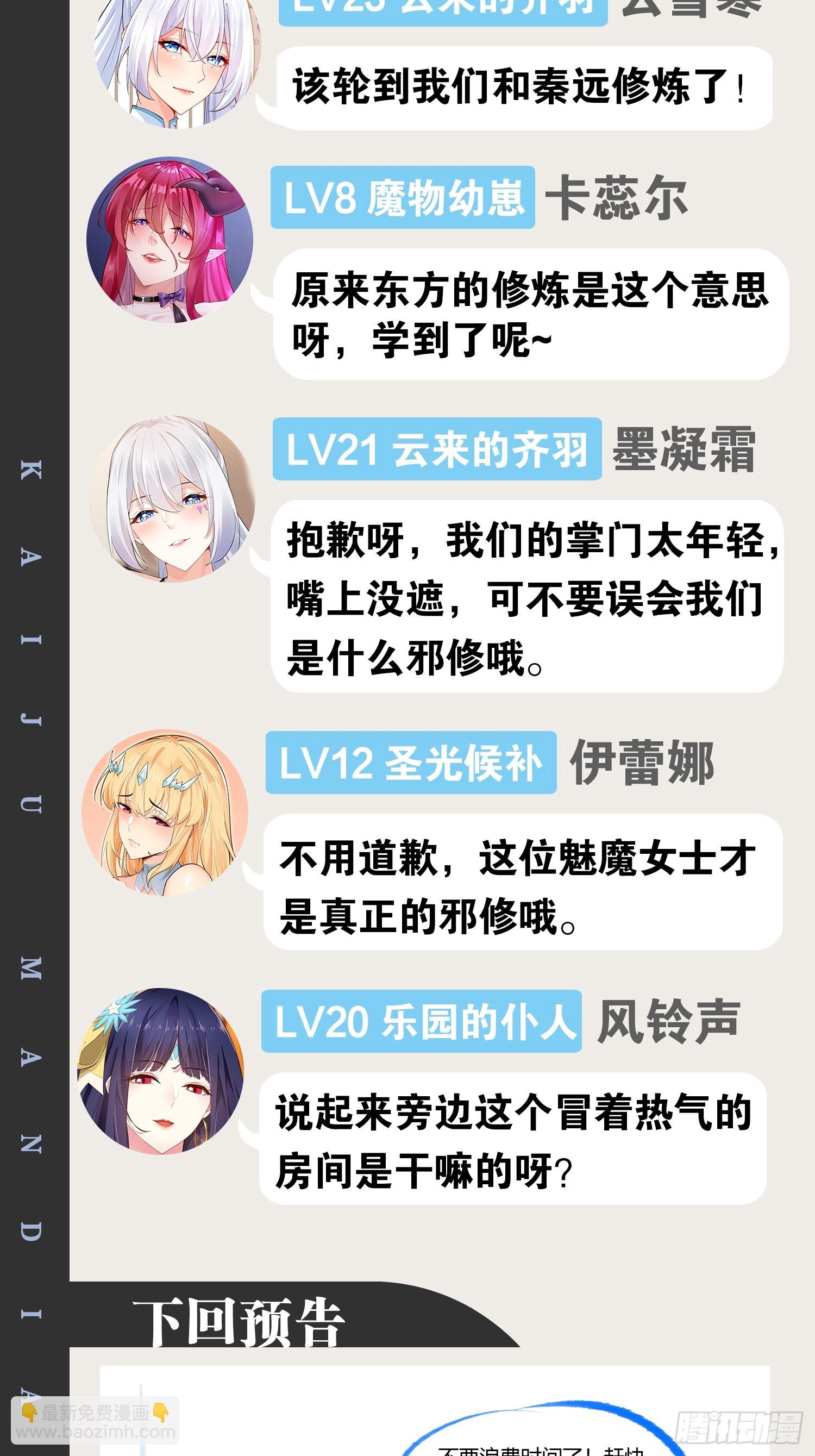 69.春心萌动84