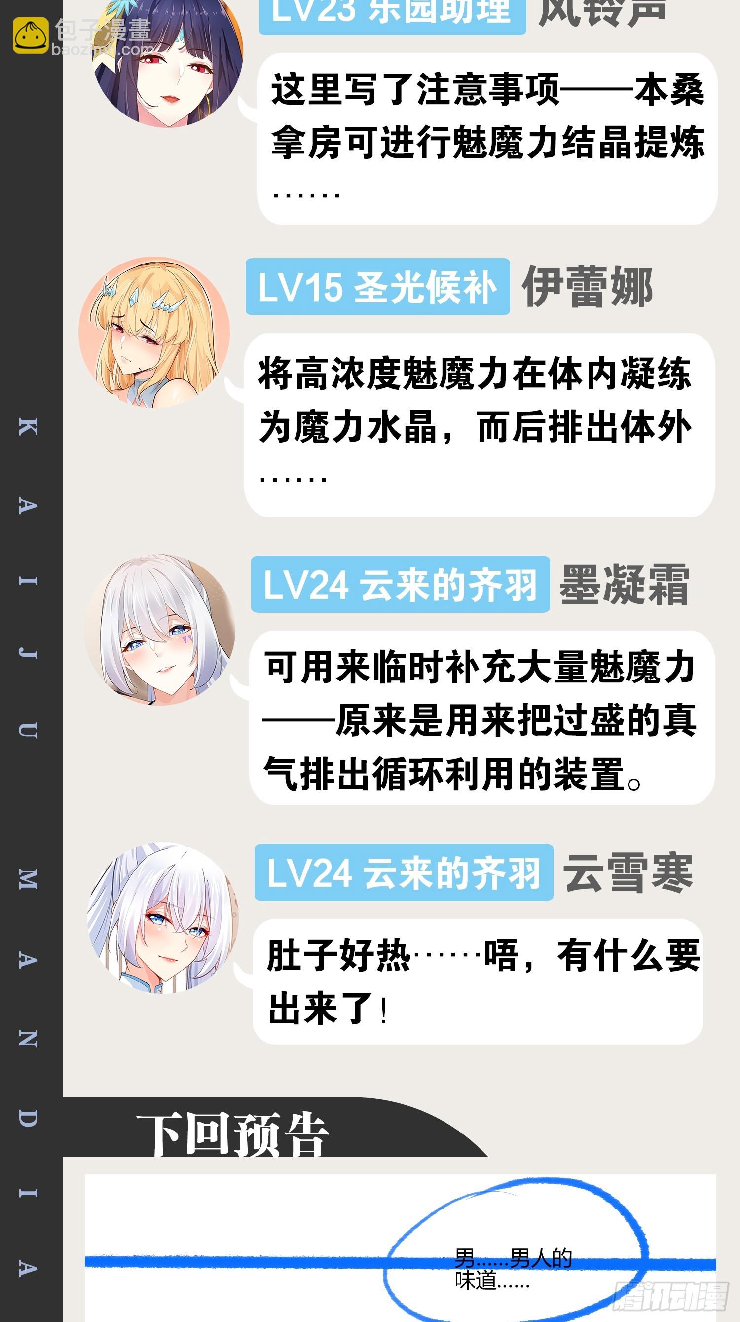 72.女团偶像82