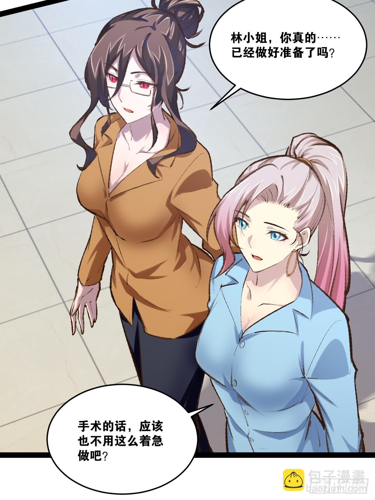 75.救世之人62