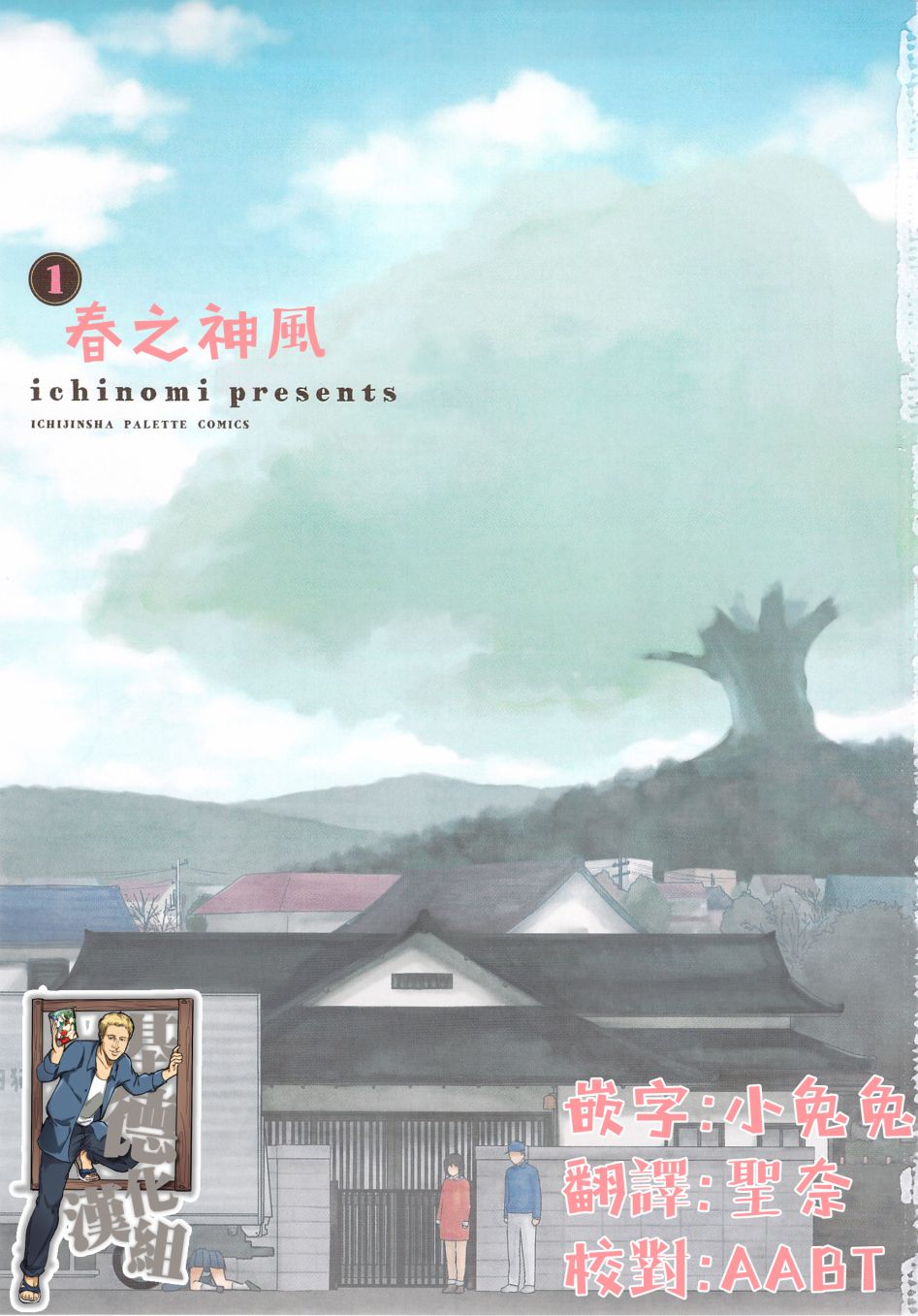 第01话1