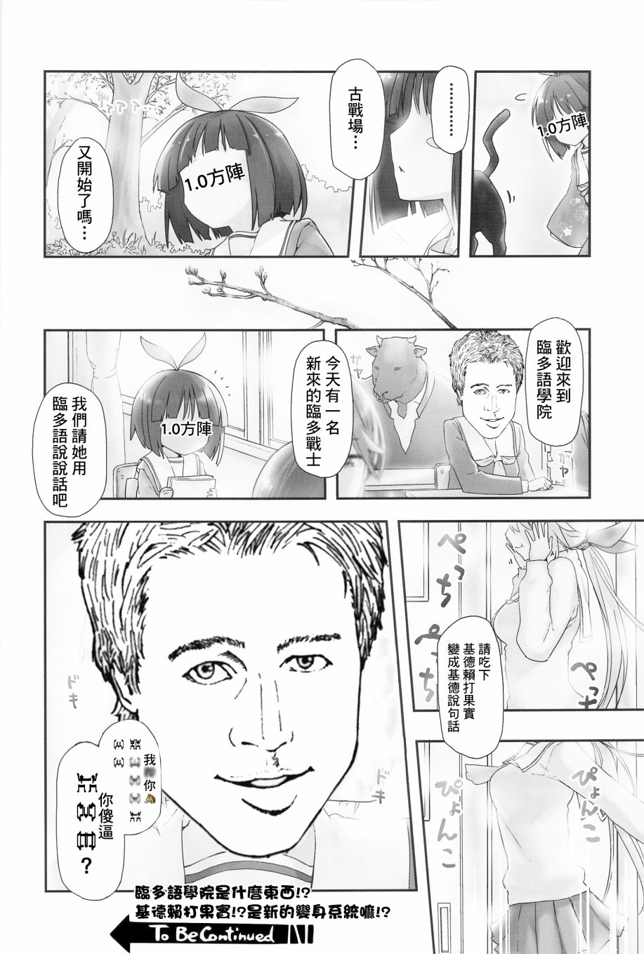 第01话11