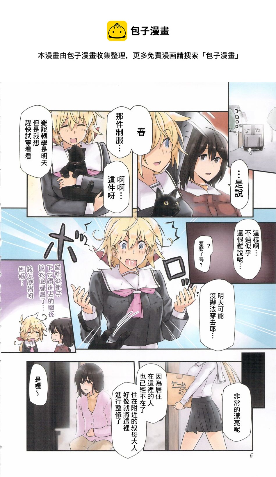 第01话6