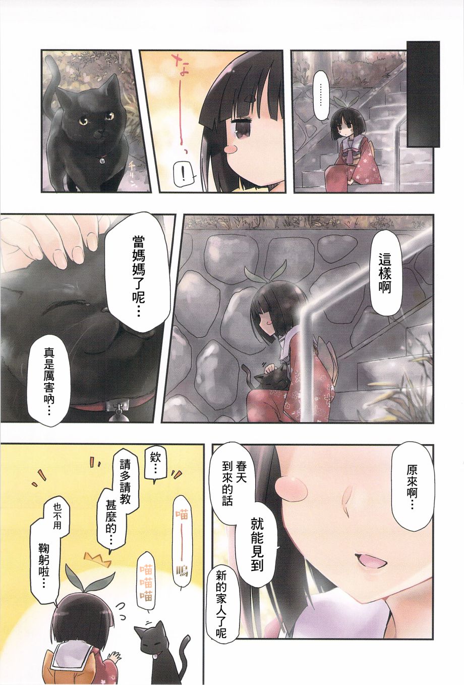 第01话9