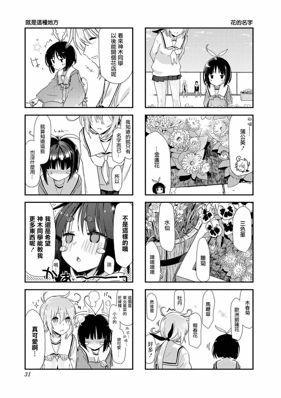 第04话2