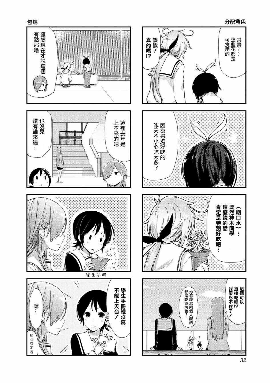 第04话3
