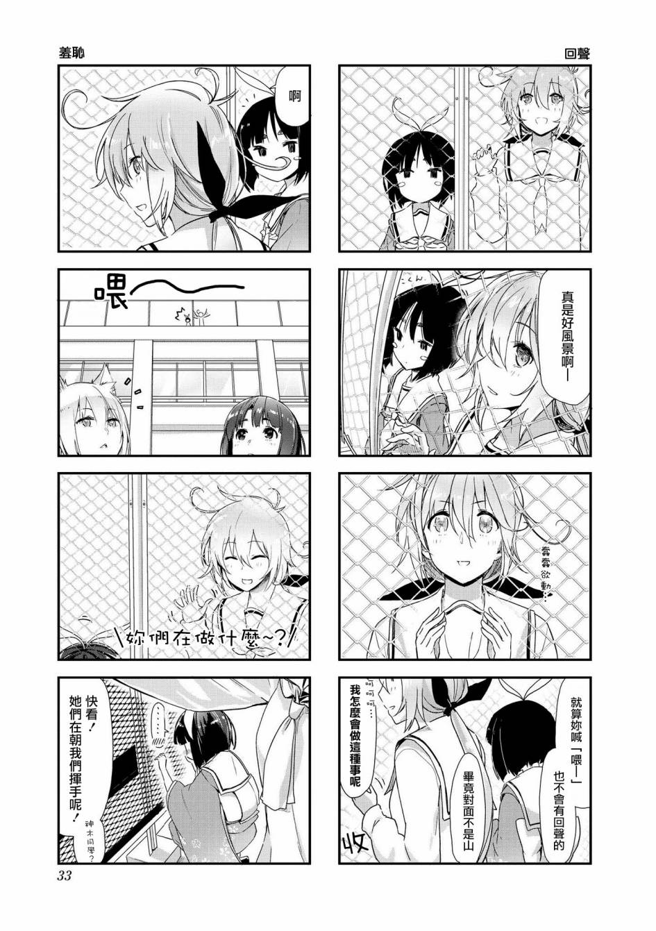 第04话4
