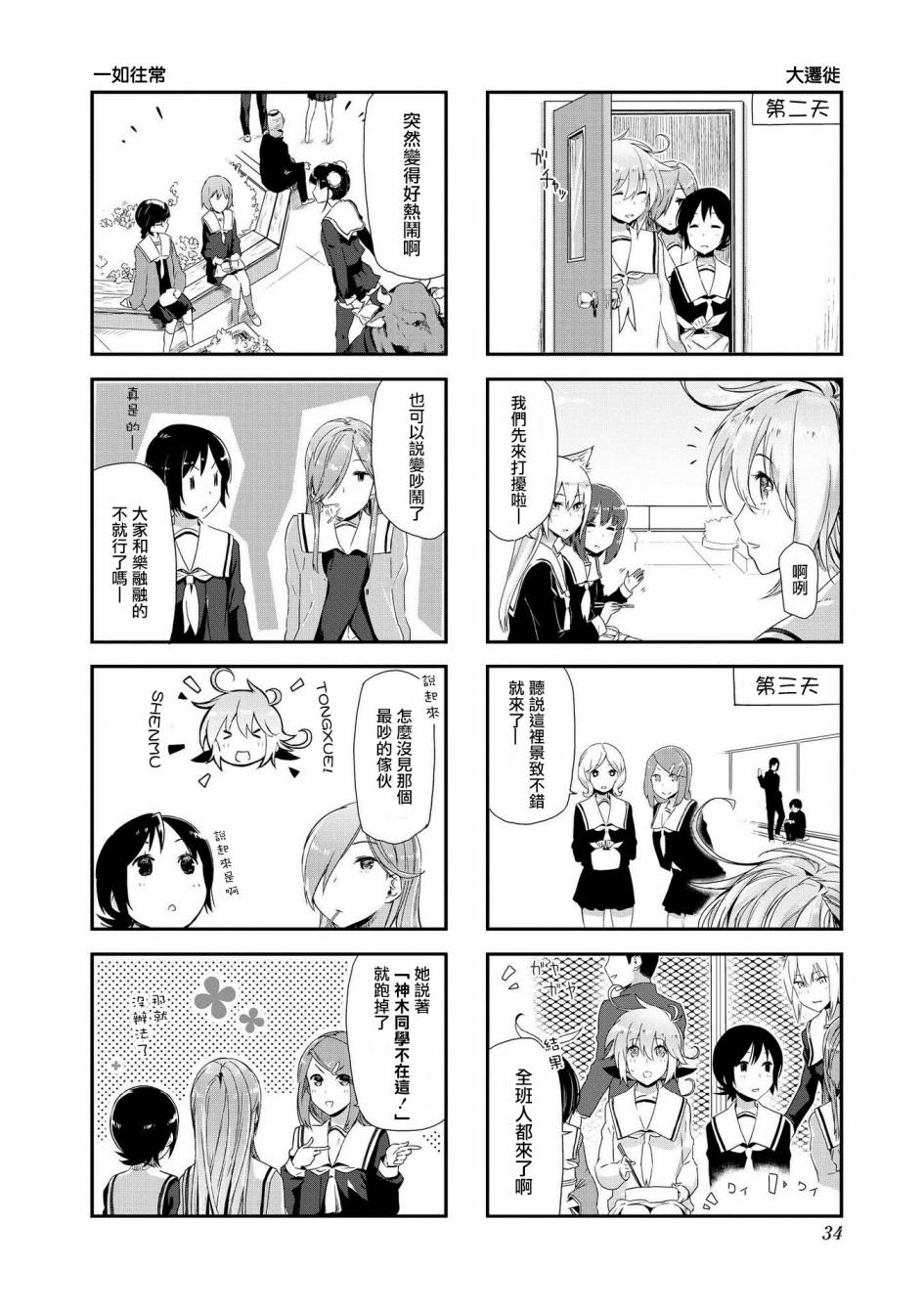 第04话5