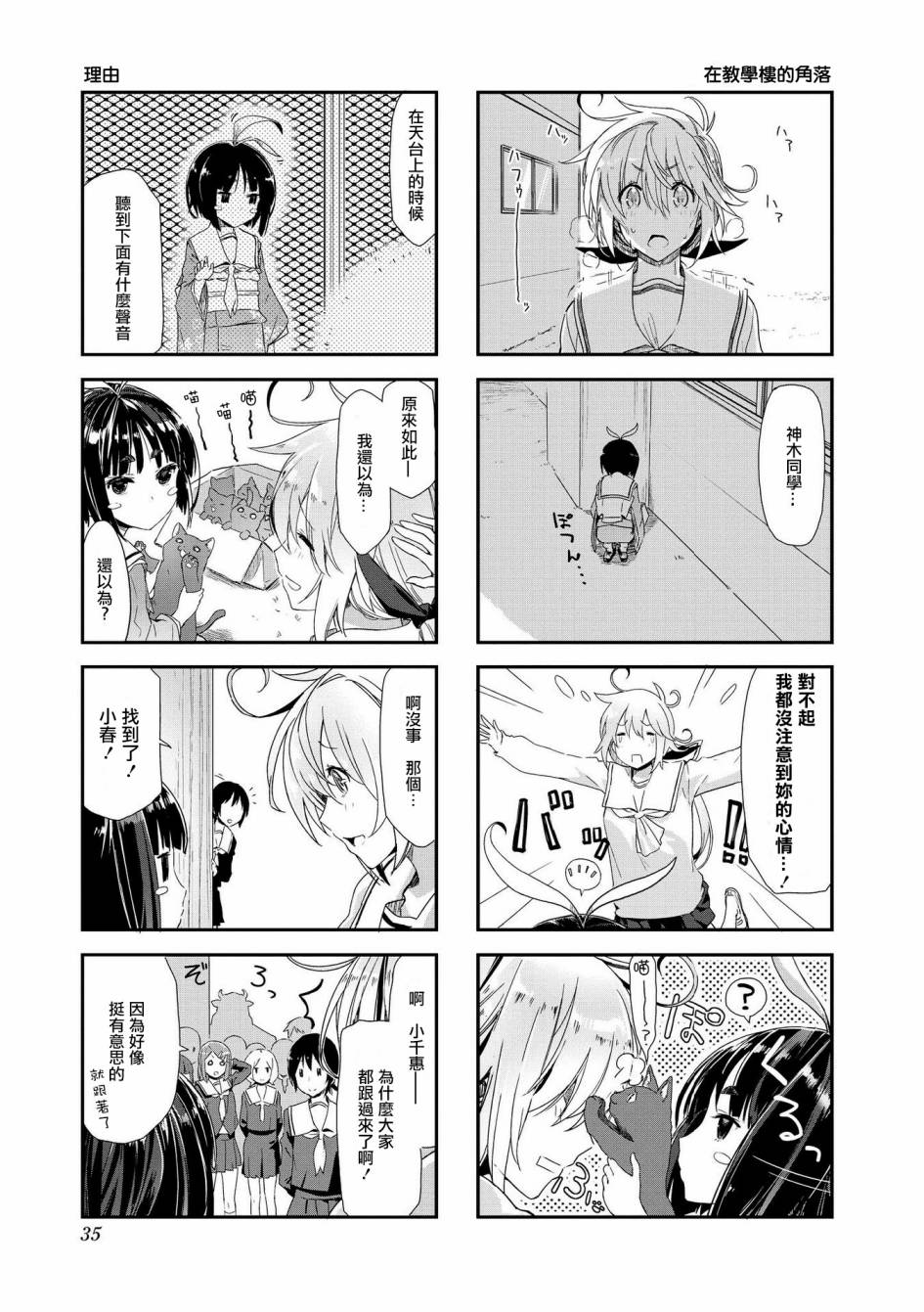 第04话6