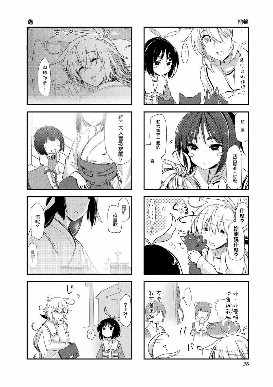 第04话7