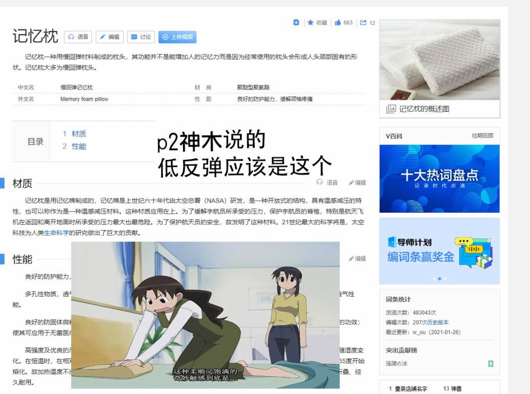 第04话8