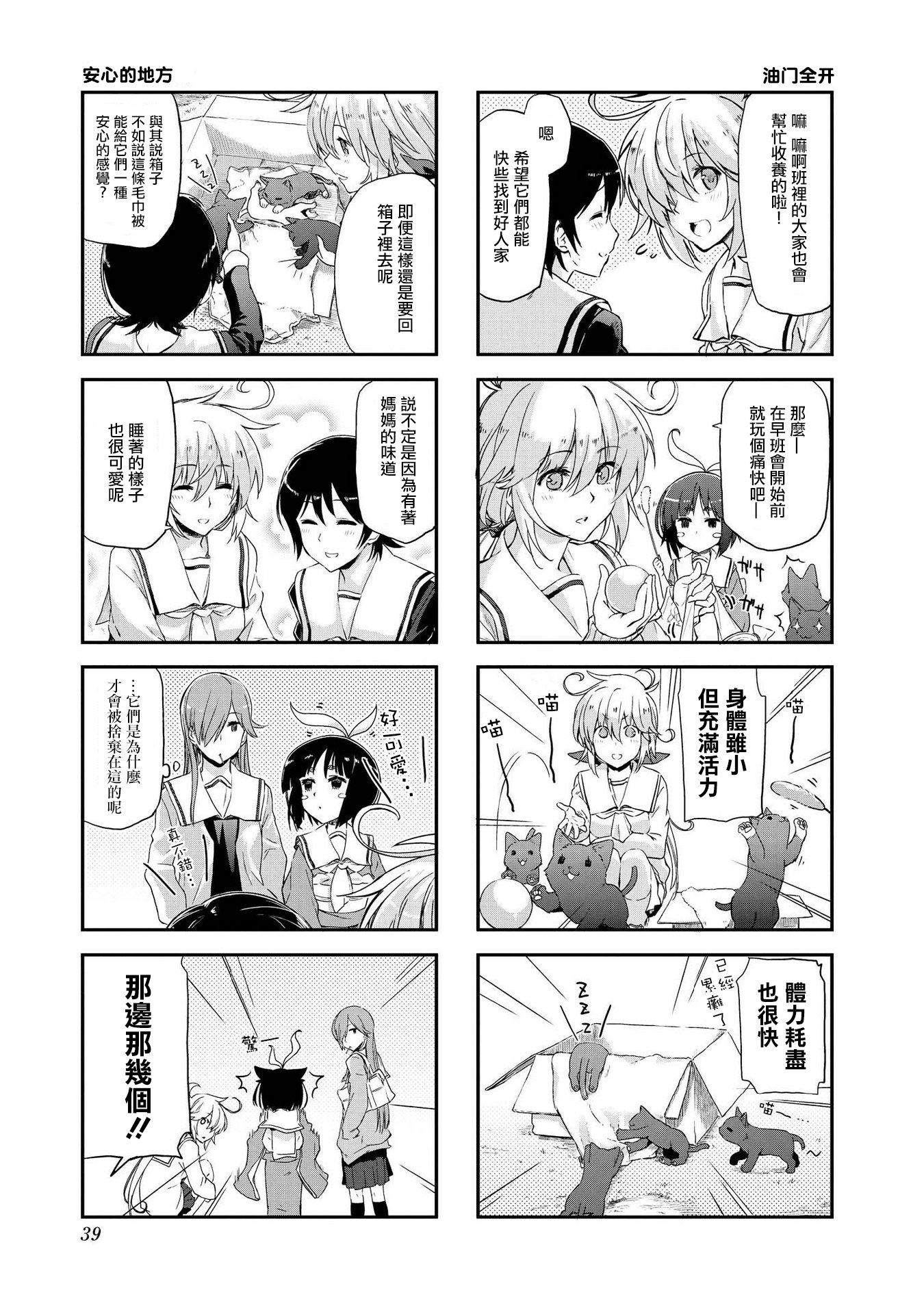 第05话2