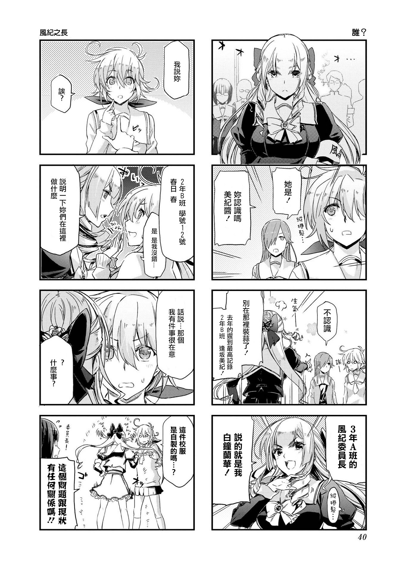 第05话3